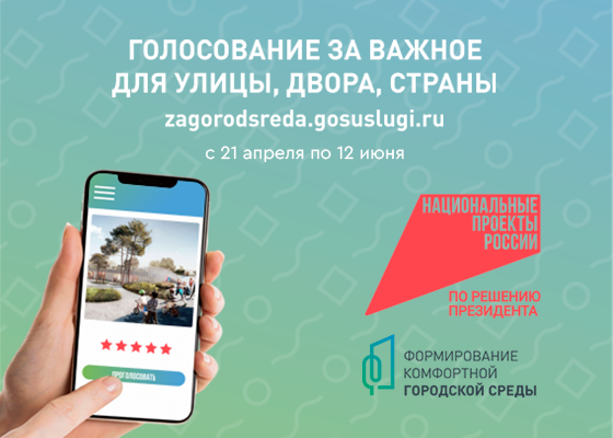 Более 4 тысяч жителей Колпашевского района уже проголосовали!. Более 4 тысяч жителей Колпашевского района уже проголосовали!.